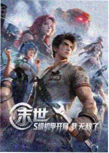 七七漫画热门作品七星幻境封面